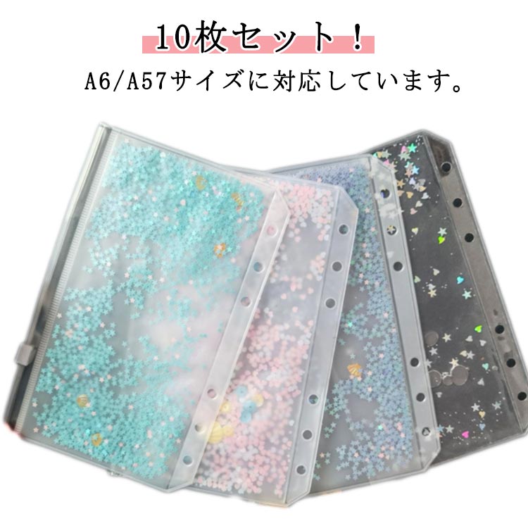 かわいい シール台紙 シール帳リフィル6穴半透明 キラキラ リフィル 10枚入 シール帳台紙 シール手帳台紙 リフィルのみ シール帳用キラキラリフィル シールリフィル 6穴 キラキラシール帳 シール帳用キラキラリフィル バインダー用 6穴シール リフィルシート シール帳シート
