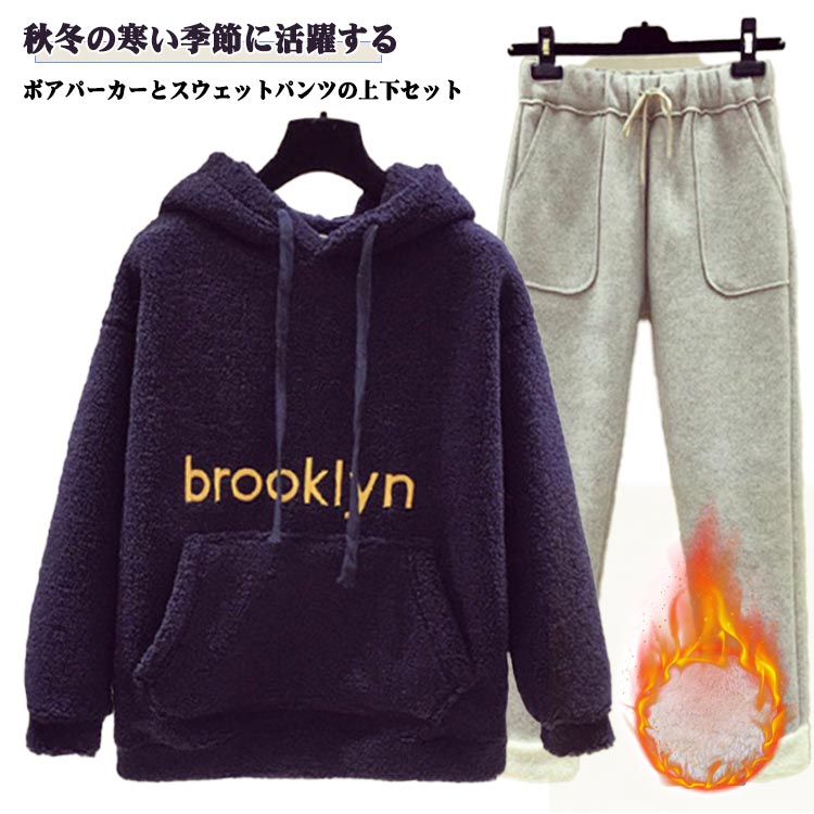Rakuten - ルームウェア スウェット レディース トレーナー 上下セット ボア 裏フリース パーカー パンツ 柔らか パジャマ 部屋着 裏起毛 暖かい ジャージ 防寒 春 秋 冬 長袖 セットアップ スポーツウェア リラックス ボアフリース 上下