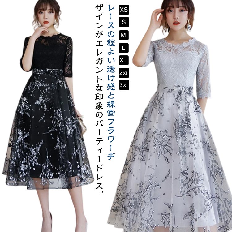 樂天商城 - パーティードレス オケージョンドレス 花柄 レース切替 ワンピース ロング丈 成人式 同窓会 セレモニー ドレス ロングワンピース 五分袖 体型カバー 着痩せ 結婚式 お呼ばれ 披露宴 フォーマルドレス 黒 上品 おしゃれ かわいい フレアワンピース 20代 30代 40代 50代