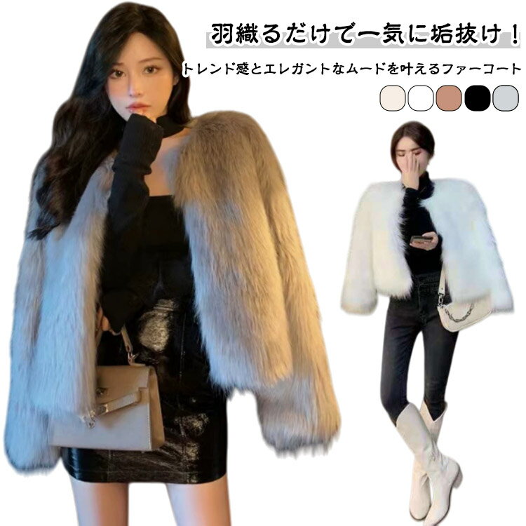 楽天市場】フェイクファー 毛足が長い（コート・ジャケット