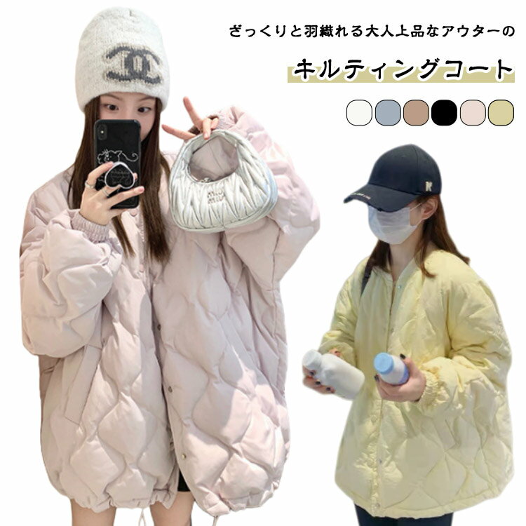 乐天商城 - キルティングコート レディース キルティングジャケット ノーカラー 中綿 ブルゾン ジャケット キルティング ノーカラージャケット 中綿ジャケット オーバーサイズ 軽量 あったか 暖かい 防寒 保温 秋 冬 アウター 【送料無料】