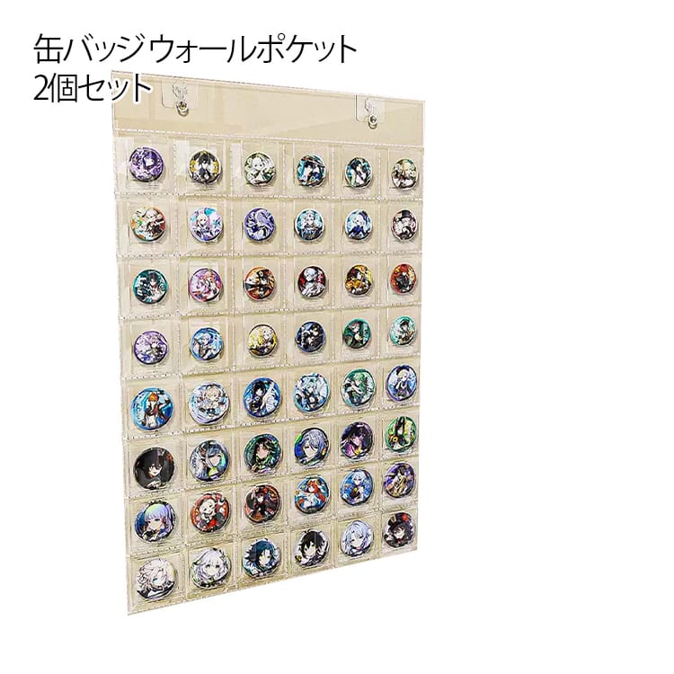 小物収納 ウォールポケット 推し活 缶バッジ クリア 壁掛け 48ポケット 収納 2個セット ディスプレイ ..