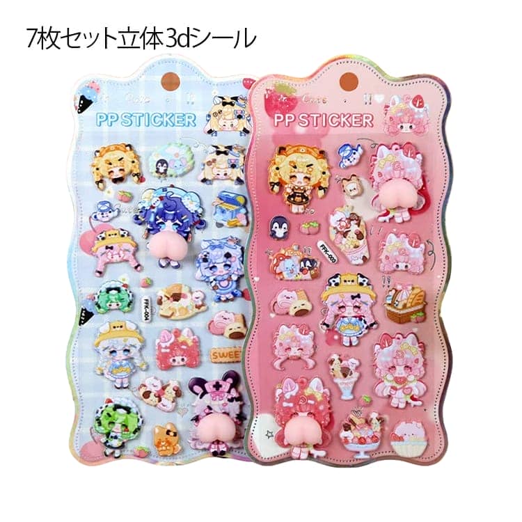 Rakuten - ぷくぷく 平成レトロ 3D立体 シール キャラクター ふわふわ おしりぷにぷにシール ぷっくりシール スマホケース もちもち 女の子 動物 人気 スクイーズ おしりぷにぷにシール 泡ステッカー 手帳デコ 14枚セット デコ ごほうび 癒しグッズ シール交換 ギフト