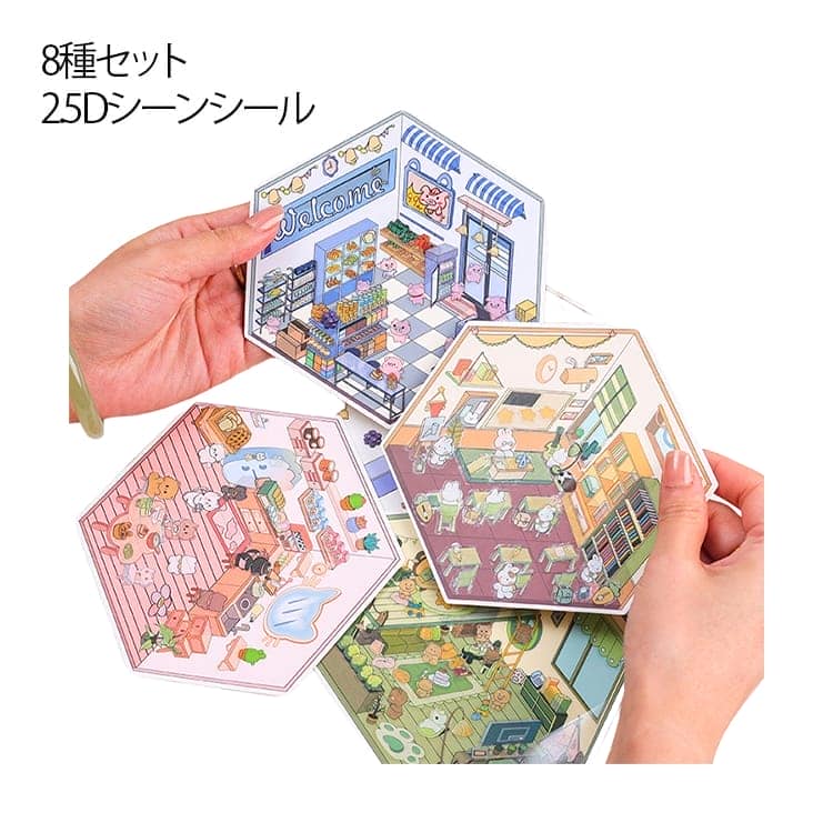 Rakuten - 造景シール シーンシール 漫画シーンステッカー ミニチュア模型 半立体 デコ リビング 【8種セット】ジオラマ2.5Dシール ドールハウス まとめ買い 平面なのに立体に見える 2.5Dジオラマ世界 手帳 キッチン コンビニ 店舗 装飾
