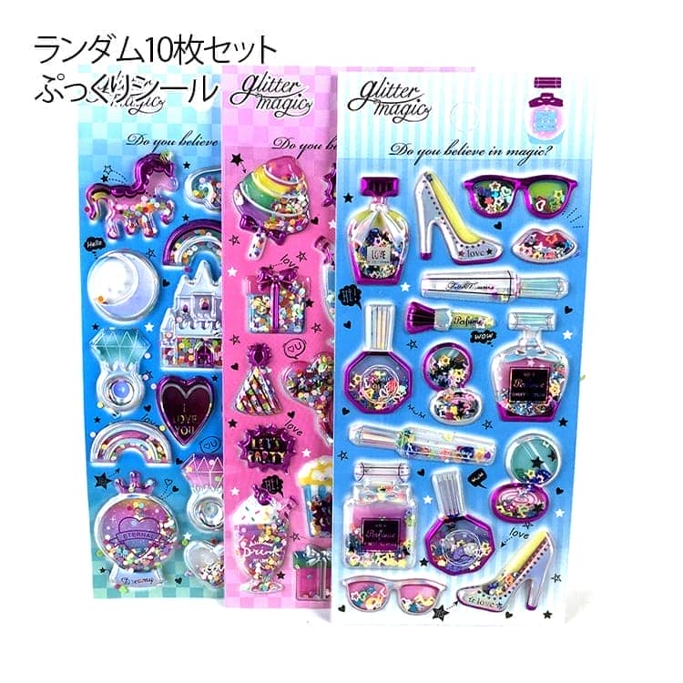 Rakuten - グリッター 3D ご褒美シール シャカシャカシール ファッション ぷっくりシール プクプクシール 10枚セット ステッカー 立体 しゃかしゃかシール 可愛い 食べ物 コスメ きらきら スマホケース 手帳 アルバム デコレーション