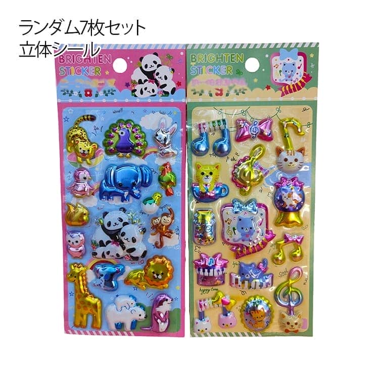 7枚セット ぷくぷくシール メタリック パンダ 3D 光る LED内蔵 立体 グリッター 金箔押し つやつや くま 猫 動物シール デコシール ごほうびシール キラキラ ぷっくりシール 立体シール 3Dステッカー 派手 ゆめかわ 女の子 ノート