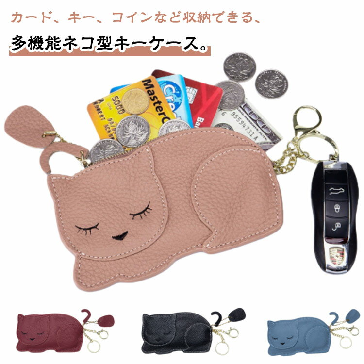 樂天商城 - ミニ財布 ネコ型 L字 薄型 小銭入れ カードケース キーケース スマートキー レディース 財布 二つ折り スマートキーケース リール付き 本革 牛革 パスケース コインケース ICカード 定期入れ 通勤 通学 車 鍵 コンパクト 【送料無料】