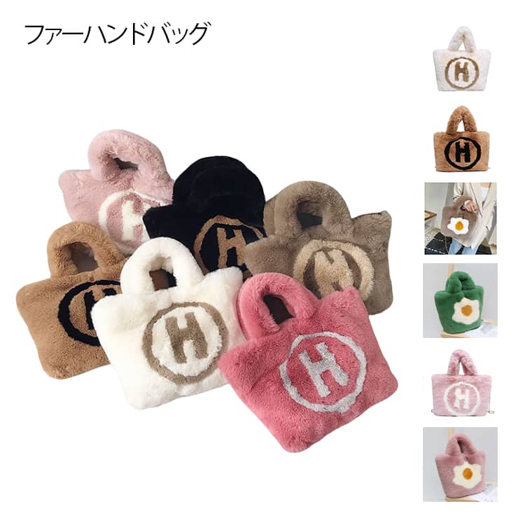 Rakuten - レディース ファーバック ふんわり 斜めかけ ふわふわ トートバッグ エコファー もこもこ トートバッグ ゴールドチェーン 2WAY 韓国風 秋冬 可愛い ハンドバッグ 手提げバッグ ショルダーバッグ 斜め掛けバッグ 送料無料 軽量 通勤