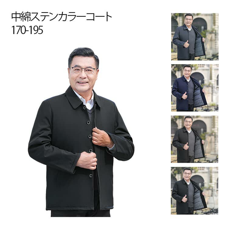 Rakuten - 父 60代 中綿入り 中綿ジャケット 上着 通勤 アウター 紳士服 メンズ シニア ビジネスコート ブルゾン 50代 秋冬 無地 防風 ステンカラーコート シワになりにくい ネイビー ブラック 送料無料