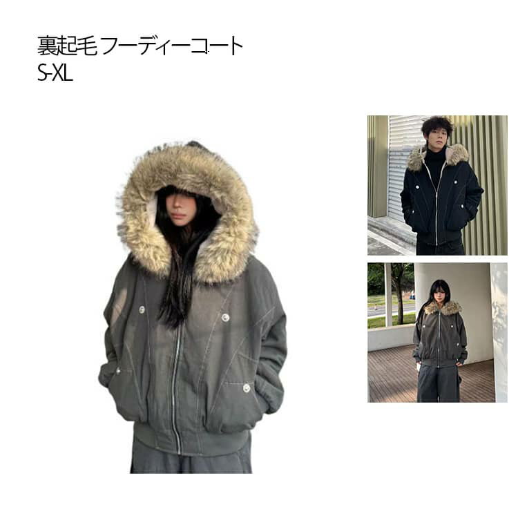 Rakuten - ボアジャケット 裏起毛 厚手コート ブルゾン フード付き アウター レディース ショート丈コート ファー取り外し可 冬 フーディーコート 韓国ファッション エコファー 防寒着 かっこいい 冬着 大きいサイズ