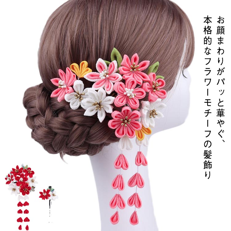 ちりめん 髪飾り 2点セット 成人式 卒業式 お花 さくら つまみ細工 ヘアアクセサリー コーム Uピン タッセル フラワー 着物 和装 髪飾り 袴 振袖 浴衣 和装小物 成人式髪飾り 入学式 結婚式 花火大会 花嫁 髪飾り ウェディング 赤 白 オレンジ 紫 おしゃれ