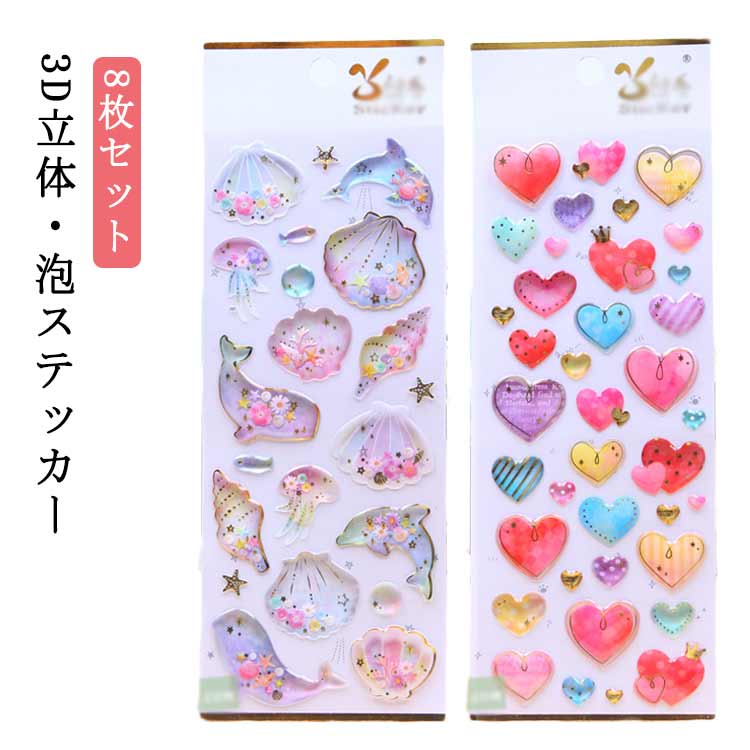 SNS����͵��������� Ω�Υ����� �İ��������� ��Ģ������ DIY 3D������ �������� ���ꥨ���ƥ��� 8�祻�å� �ե��å���� ����Ū ���襤�� ʿ������...