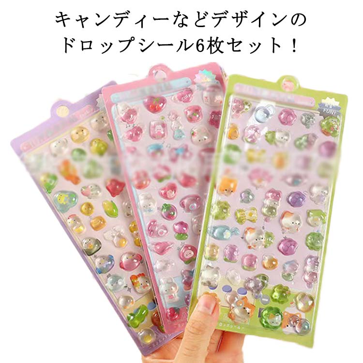 Rakuten - スマホケース ドロップシール ぷくぷくシール スマホケース 3D立体シール ぷくぷくシール デコ おはじきシール ご褒美シール かわいい 女の子 アルバム トレカ 手帳 推し活グッズ 手芸用 子供 大人