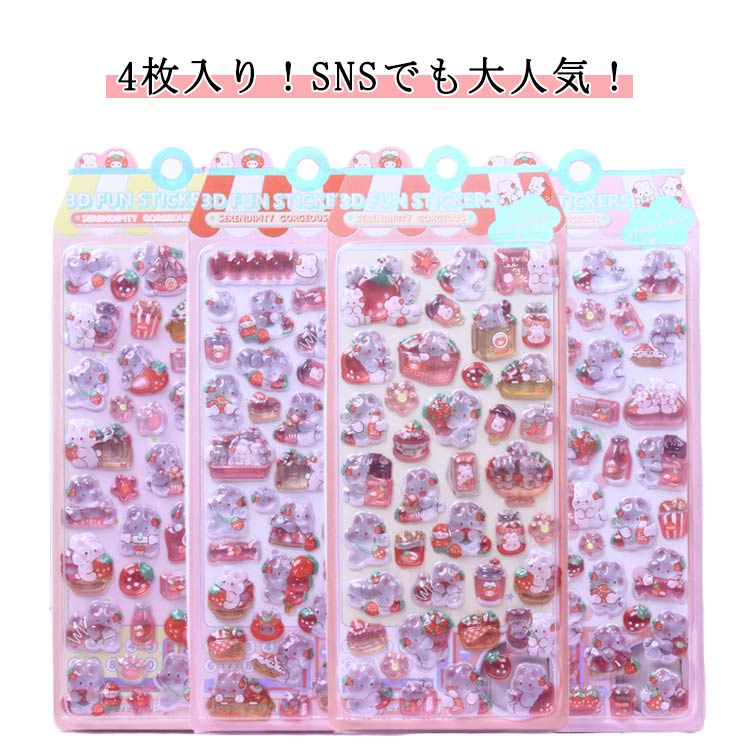 Rakuten - スマホケース飾り ぷくぷくシール 可愛いシール 女の子 ステッカーデコ ごほうびシール ご褒美シール シール DIY用 SNSでも大人気！ ぷくぷく 装飾用 平成シール 3Dシール 手帳 立体シール 手作り キラキラ 貼り付け スマホケース