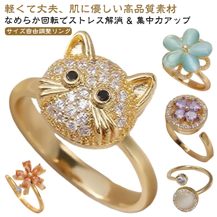 Rakuten - 四つ葉 サイズ調整自由 回転可能 クローバーハート リング 軽量 アクセサリー フォークリング 高級 レディース フォークリング クリスマス 個性的 指輪 スピーナ 回転 回る指輪 プレゼント ストレス解消