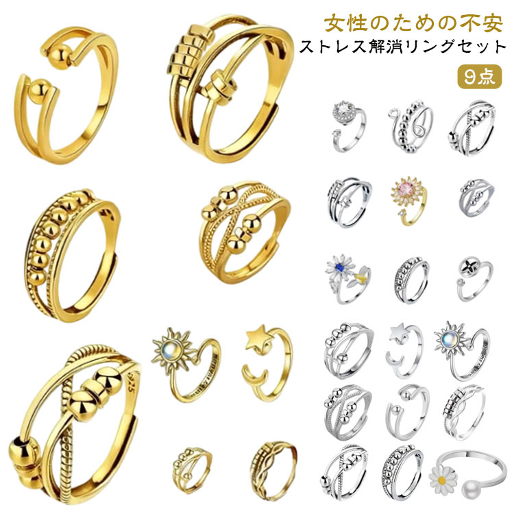 ストレス解消リング ストレス解消リング オープンセット フィジェットリング リング ビーズ付き 不安解..