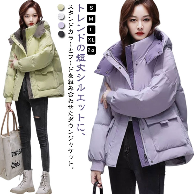 樂天商城 - 85%ダウン ダウンコート ショート レディース コート ダウン ジャケット スタンドカラー フード付き 防寒 防風 軽量 あったか 長袖 ダウンジャケット 通勤ジャケット 配色 バイカラー おしゃれ 秋 冬 アウター ブルゾン 冬物 上着 【送無】