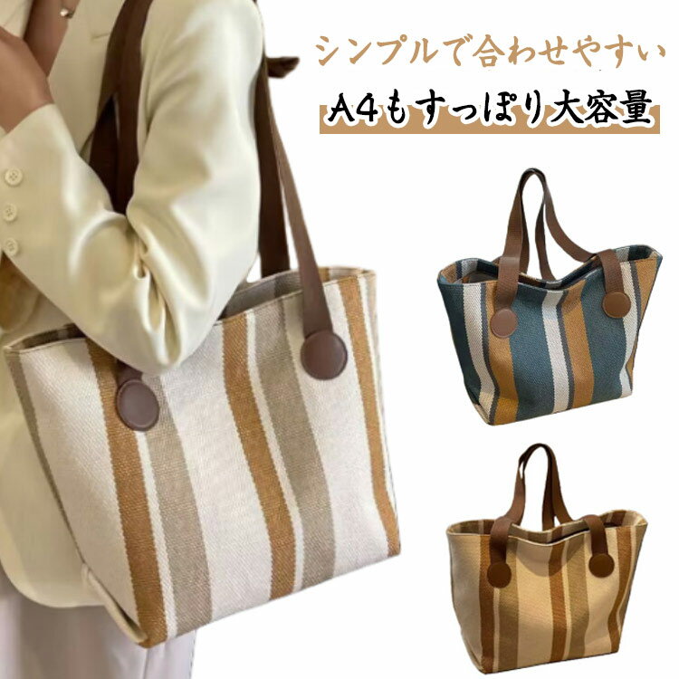 Rakuten - 2way キャンバス トートバッグ トートバッグ トートバッグ 大容量 斜めがけ A4 自立 a4 ショルダーバッグ 大きめ かっこいい 大人 上品 キャンバス 大学生 通勤 通学 旅行 母の日 ギフト プレゼント