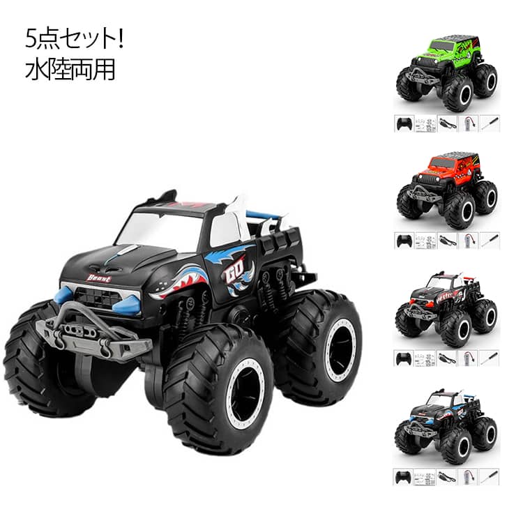 無線リモコン 4WD リモコンカー ラジコンカー オフロードカー 水陸両用 水陸両用 360°回転 2.4GHz 水陸両用ラジコン 電動 おもちゃ 中学生 屋外屋内遊べる 男の子 小学生 四輪駆動 誕生日 クリスマス プレゼント