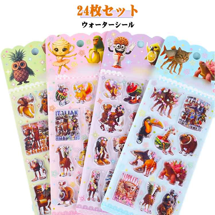 乐天商城 - カピバラ 立体 ぷっくり 24枚セット カピバラ ぷくぷくシール ご褒美シール かわいい ウォーターシール 女の子 子供 キラキラ 透明感 ラメ デコシール キャラクター シール 水入り 小学生 誕生日 クリスマス プレゼント ギフト 手帳