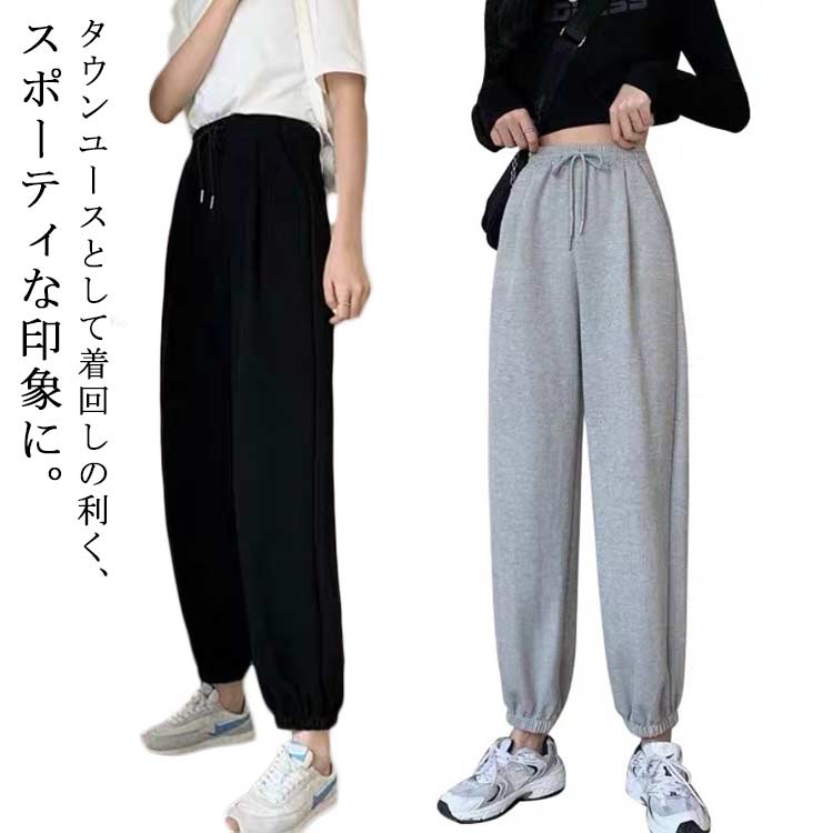 乐天商城 - 裏起毛 保温 スエット レディース 黒 ダンス スウェットパンツ 秋冬 パンツ スウェット グレー 無地 衣装 スポーツ 練習着 大きいサイズ ロングパンツ スウェットパンツ 春 秋 ボトムス カジュアル ジャージ 下 メンズライク カジュアル