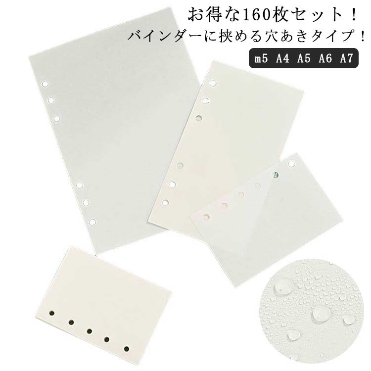 剥離紙シート 厚手 貼って剥がせる A4 160枚セット A5 剥離 A7 片面シール台紙 m5 A6 剥離紙シート 手..