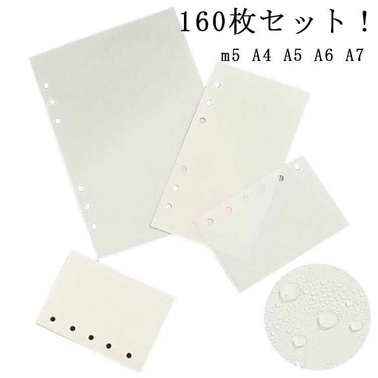 160枚セット 透明 A4サイズ 160枚セット シール 手作り はがせる A6 厚手片面 剥離紙シート シール帳 シール遊び A5 剥離紙シート 大容量 シール帳 透明 シール バインダー 女の子 はがせる 簡単に貼って剥がせる