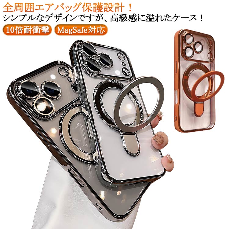 Rakuten - 保護ケース iPhone17 全周囲 スタンド機能付き MagSafe対応 10倍耐衝撃 衝撃吸收 エアバッグ ケース アイフォン iPhone17 スマホケース 17 iPhone 17 Pro iPhone17 iPhone iPhone17 Air ProMax ワイヤレス対応 iphone14/15/16/17 pro max Air plus