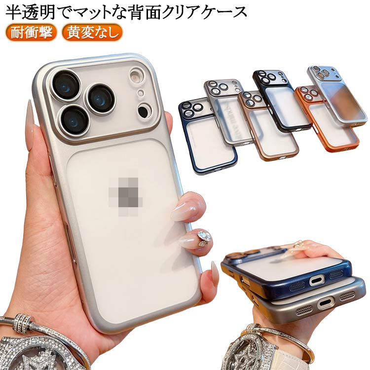 Rakuten - マット iphone17pro ケース クリア 耐衝撃 マットブラック iPhone17 ケース iPhone17 iphone17air カメラレンズ保護 iPhone17Pro 黄変なし iphone17 iPhone17 iPhone Air ケース iphone17air iPhone17ProMax iphone17Promax ケース スマホケース 薄型 軽量