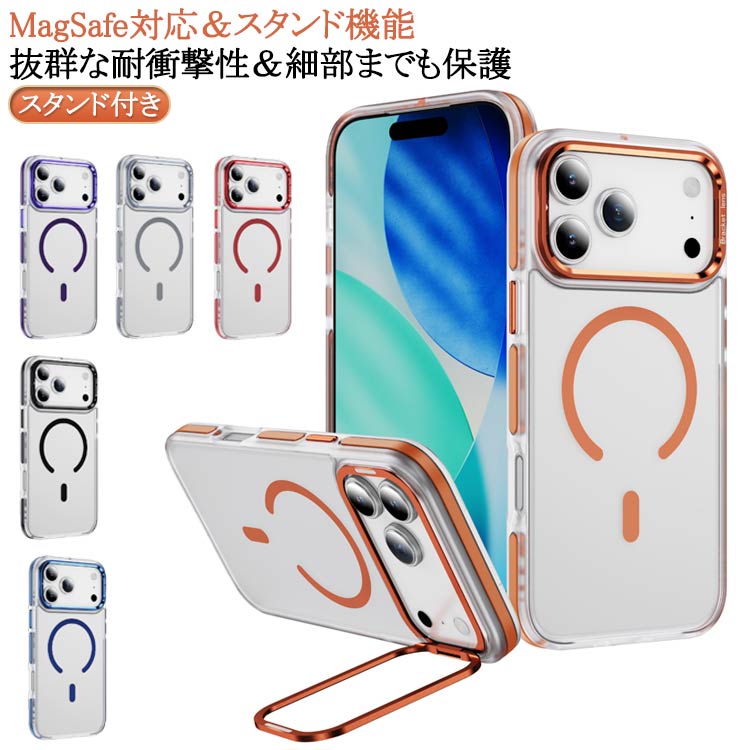 Rakuten - magsafe クリア iPhone17 透明 iphone17pro iphone17pro アイフォン17 Air iPhone17 Pro ケース 背面カバー カメラスタンド付き iphone17/17air/17pro/17promax アイフォン17 プロ 隠れスタンド内蔵 スタンド付き