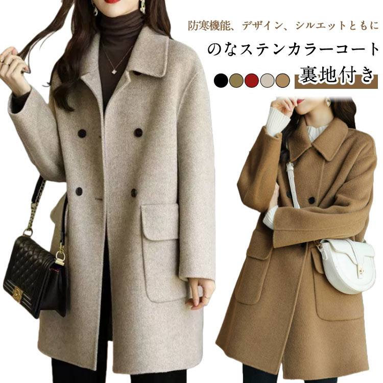 Rakuten - チェスターコート ステンカラー レディース コート 裏地付き ミドル丈 ステンカラーコート 厚手 防寒 秋冬 アウター ダブルコート ゆったり 体型カバー フラップポケット 無地 おしゃれ 大人 可愛い フォーマル ビジネス オフィス キレカジ フェミニン 黒 ベージュ