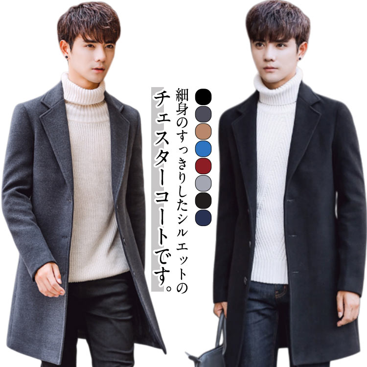 Rakuten - チェスターコート メンズ コート ミドル丈 メルトンコート 裏地付き テーラードカラー ロングコート ビジネスコート メルトン生地 厚手 防寒 秋冬 アウター 細身 スリムフィット ステンカラーコート メンズコート ビジネス 【送無】