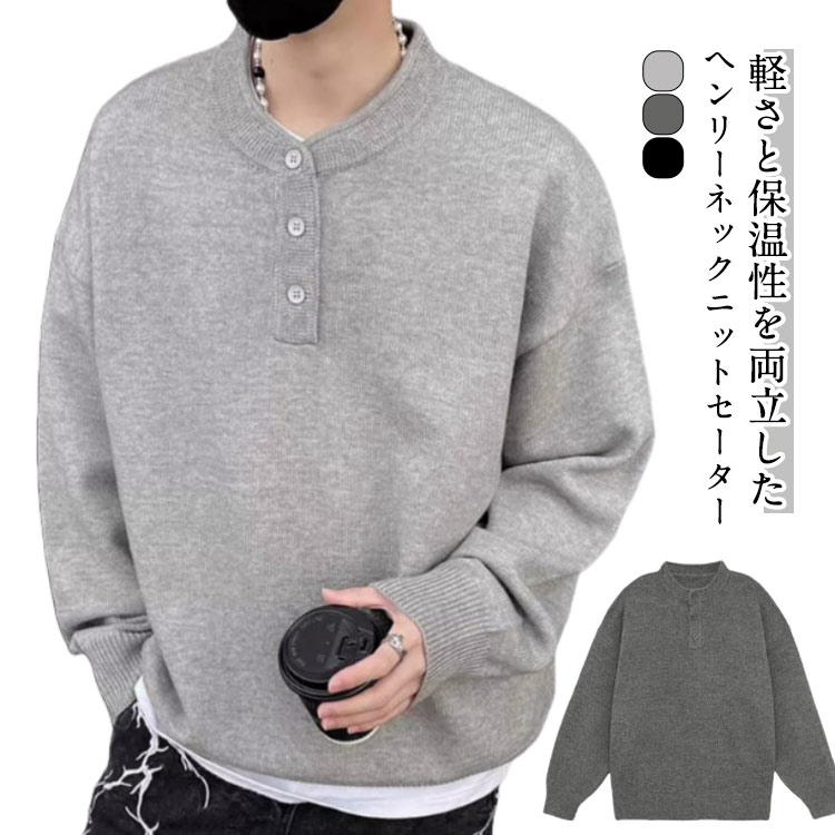 楽天市場】ヘンリーネック（ニット・セーター｜トップス）：メンズ