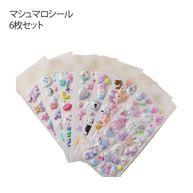 Rakuten - マシュマロシール 6枚セット 泡ステッカー うさぎ くま ユニコーン 子供 女の子 シール帳 シール交換 ぷくぷくシール もちもち ぷにぷに 3D 立体 ステッカー シール ぷっくりシール 手帳 日記シール 動物 アニマル かわいい デコシール