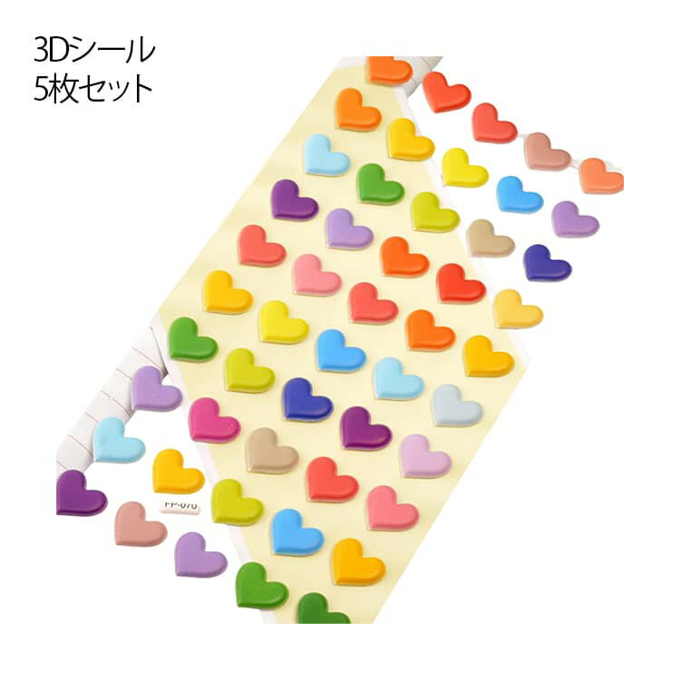 5枚セット マシュマロシール 泡ステッカー ハート 星 スター ぷくぷくシール 3D 立体 ステッカー 可愛い 大人 子供 女の子 シール帳 デコシール ぷっくりシール もちもち ぷっくり シール 手帳 日記 立体シール 3Dシール カラフル シンプル 幼稚園 小学生 ご褒美シール