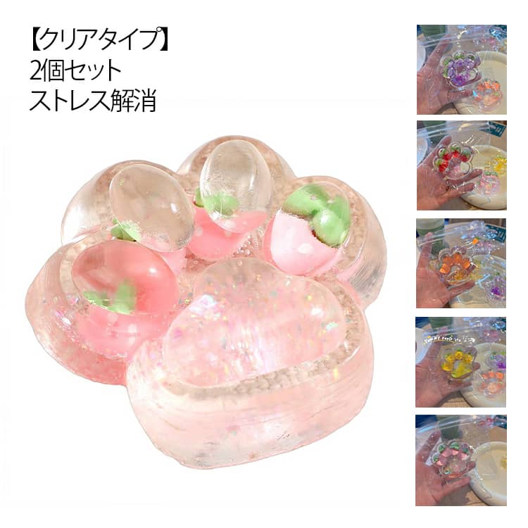 Rakuten - 2個セット スクイーズ 肉球 クリア ジャンボスクイーズ かわいい ぷにぷに とろふわ 低反発 スクイーズ 猫肉球 握る ストレス解消 発散 癒し グッズ 大人 子供 おもちゃ ふわふわ むにむに 柔らかい スクイーズ玩具 透明 猫 肉球型 可愛い おもしろ