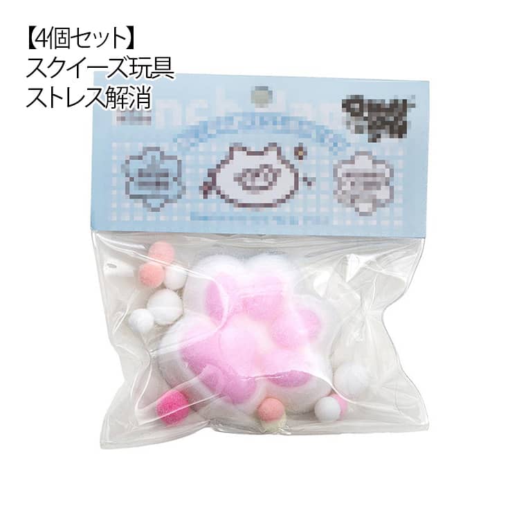 Rakuten - 4個セット スクイーズ 肉球 ぷにぷに とろふわ 低反発 スクイーズ かわいい 握る ストレス解消 発散 癒し グッズ ジャンボスクイーズ 大人 子供 おもちゃ ふわふわ むにむに 柔らかい スクイーズ玩具 猫 肉球型 可愛い おもしろ 肉球スクイーズ