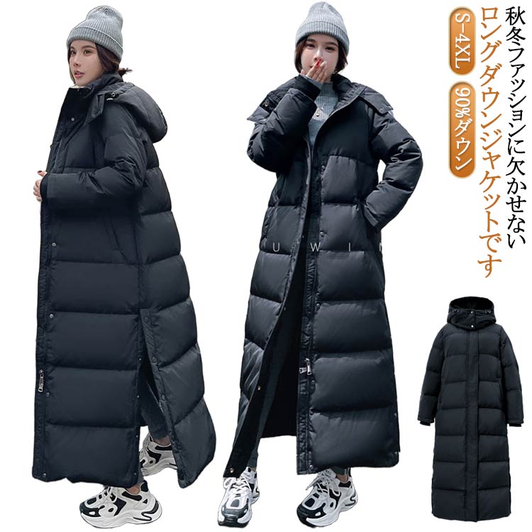 Rakuten - フード付き ダウンコート ロング コート 秋 ダウンコート レディース ロングコート 90%ダウン ダウン ダウンコート レディース ダウン90％ ロング ダウン90% 冬 きれいめ 軽量 おしゃれ 上品 防寒 暖かい カジュアル