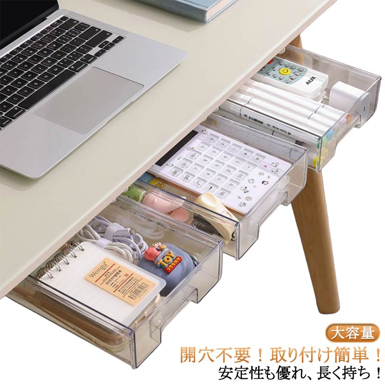 Rakuten - テーブル デスク整理 引き出し 机 デスク整理 机下収納ケース テーブル下 小物整理 収納トレー 収納 後付け引き出し デスク下引き出し デスク下 引き出し 仕切り 机 隠し式 収納引き出し 後付け 引き出し 大容量 文房具収納