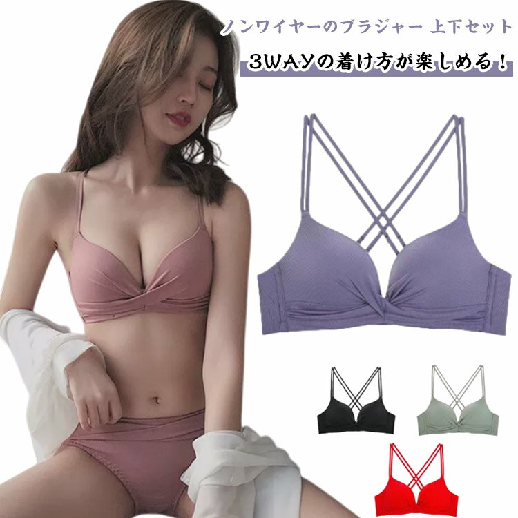 Aカップ ノンワイヤーブラ 上下セット ナイトブラ ブラセット ブラジャー ワイヤレスブラ くすみカラー..