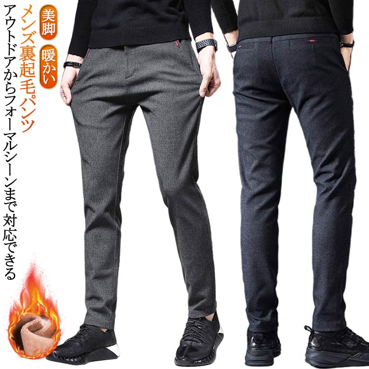 Rakuten - フリース 通勤 パンツ 通勤 チノパンツ ボトムス 裏起毛 暖パン 男性 暖かい ズボン ゴルフ ビジネス メンズ ゴルフウエア ビジカジ ストレッチ スラックス 美脚 大きいサイズ 防寒 スリムパンツ 厚手 無地 長ズボン 暖 パンツ 冬 冬服
