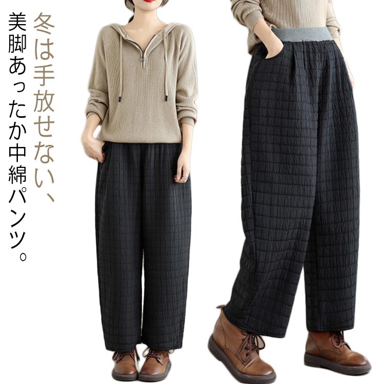 樂天商城 - 厚手 暖パンツ 暖パンツ コクーンパンツ ポケット付き ワイド テーパード サルエル キルティング 中綿パンツ 中綿入り レディース 防寒 ウエストゴム 秋冬 美脚 着痩せ バルーンパンツ 30代 40代 50代 おしゃれ おしゃれ