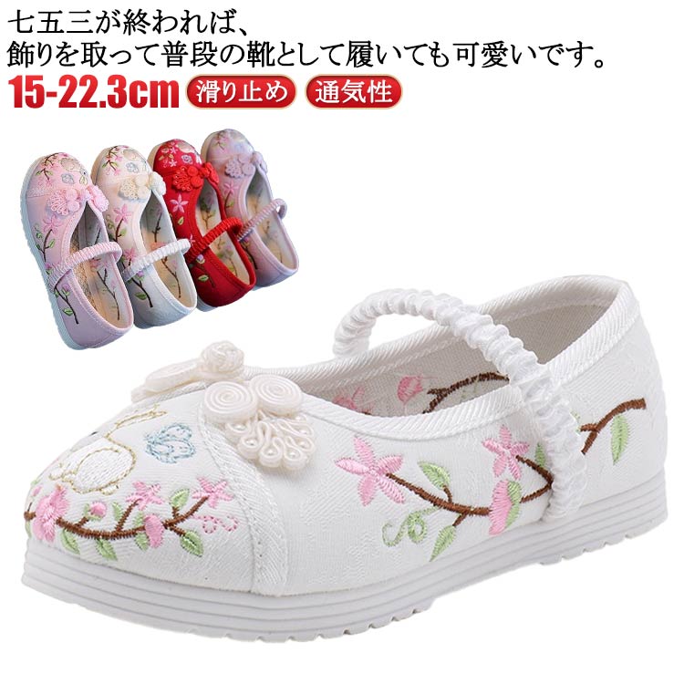 Other - 15 痛くない 16 ピンク レッド 子供用 赤 女の子 ぺたんこ 刺繍 キッズ 子供用 女の子 草履 七五三 草履のかわりに履ける 1.5 17 18 19 20 21 22cm