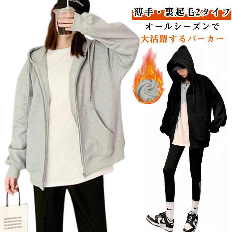 Rakuten - レディース パーカー 長袖 ジップパーカー 防寒 フード あたたかい スウェットパーカー 裏起毛パーカー ジップパーカー 裏起毛 暖かい 部屋着 ルームウェア 春秋冬 ゆったり 大きいサイズ ジップアップパーカー アウター かわいい