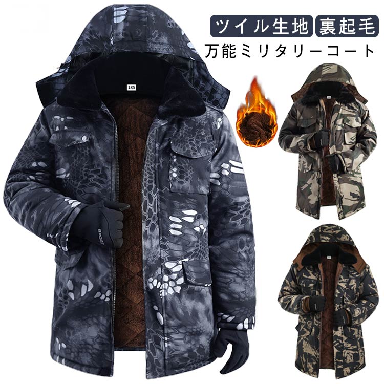 メンズコートNo.24