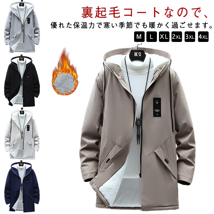 メンズコートNo.26