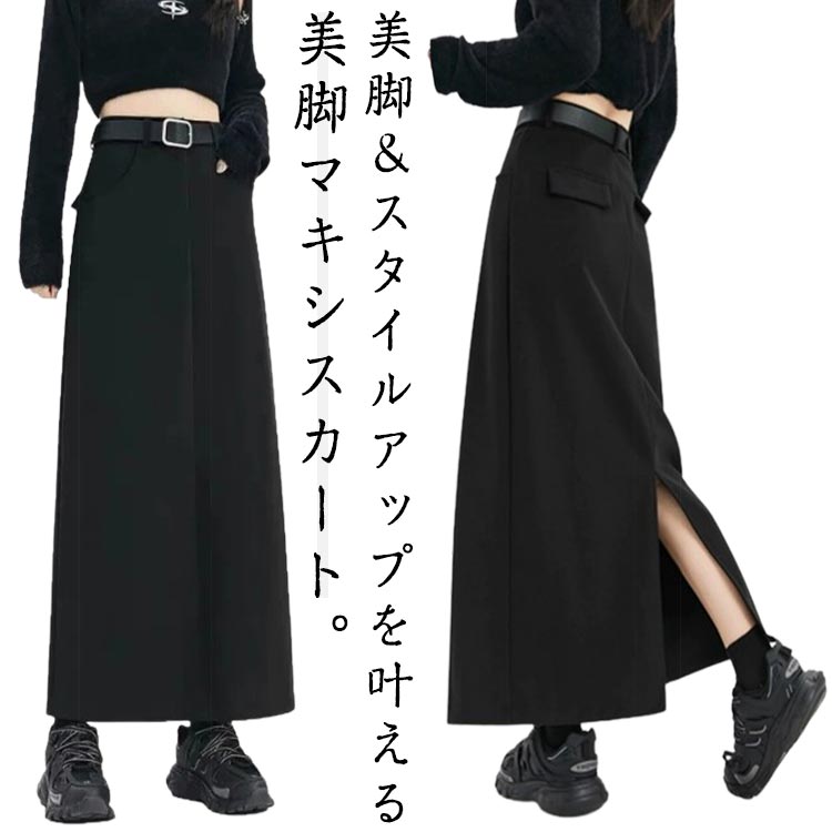 Rakuten - タイトスカート 細身 ングスカート ヒップアップ マキシ丈 ハイウエスト 秋冬 バックスリット 春 オフィスカジュアル ングスカート ブラック オールシーズン スリム 美脚 細見え 通勤 OL 結婚式 発表会