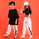 ダンス衣装 キッズダンス ヒップホップ 女の子 男の子 ジャズダンス hiphop ダンスウェア セットアップ 2点セット JAZZ衣装 原宿系 派手 ジャズ ステージ衣装 半袖Tシャツ+ 長ズボン 体操服 練習着 体育祭 文化祭 舞台 団体服 応援団 110 120 130 140 150 160 170 180