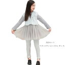 韓国子供服 女の子 秋服 セットアップ ベスト+ワンピース+レギンス 3点セット グレー キッズ 上下セット 学生 普段着 通学 オシャレ 長袖ワンピ チュールスカート 春秋 新作 人気 お洒落 110cm 120cm 130cm 140cm 150cm 160cm