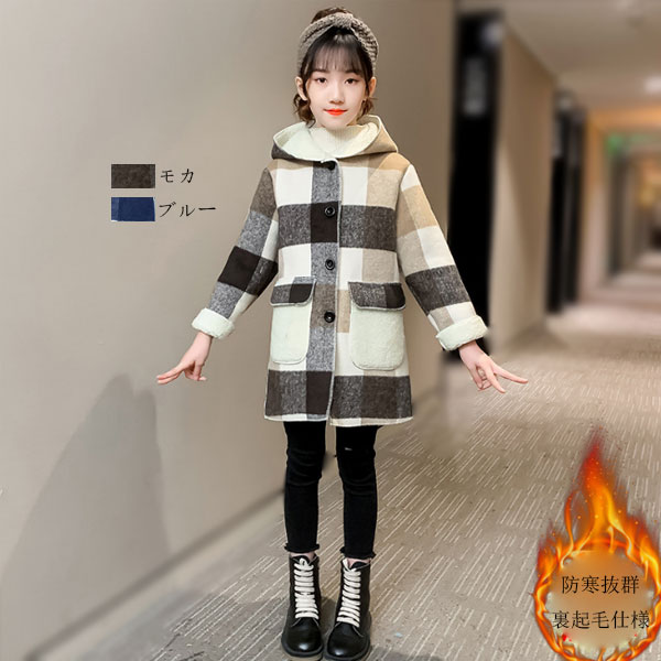 【15%OFFクーポン】コート アウター 防寒 裏起毛 モコモコ 男女兼用 チェック柄 フード付き 冬服 冬用 韓国子供服 男の子 女の子 コート ミドル丈 お...
